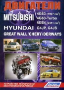 dv mitsubishi - hyundai